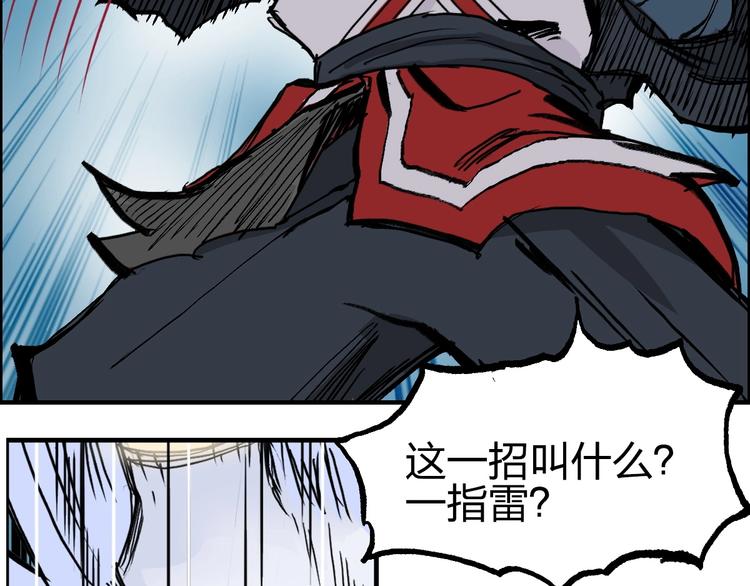 超能立方韩漫全集-第231话 七步境！无删减无遮挡章节图片 