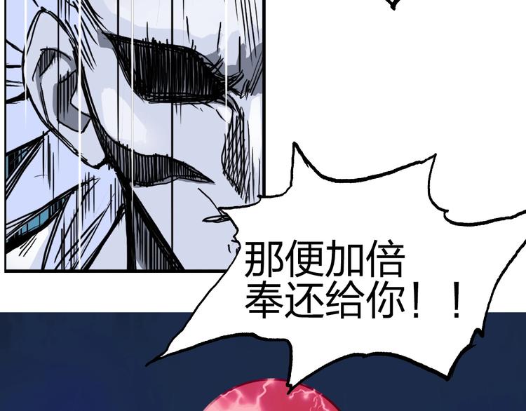 超能立方韩漫全集-第231话 七步境！无删减无遮挡章节图片 