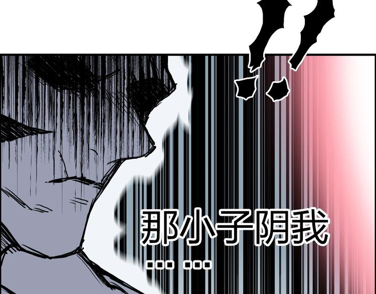 超能立方韩漫全集-第231话 七步境！无删减无遮挡章节图片 