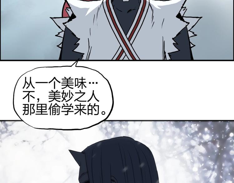 超能立方韩漫全集-第231话 七步境！无删减无遮挡章节图片 