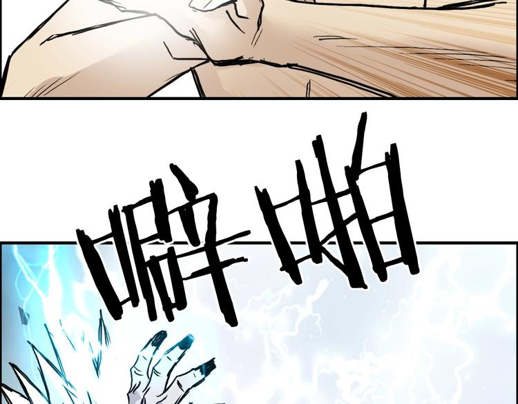 超能立方韩漫全集-第231话 七步境！无删减无遮挡章节图片 