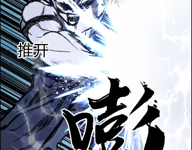 超能立方韩漫全集-第231话 七步境！无删减无遮挡章节图片 