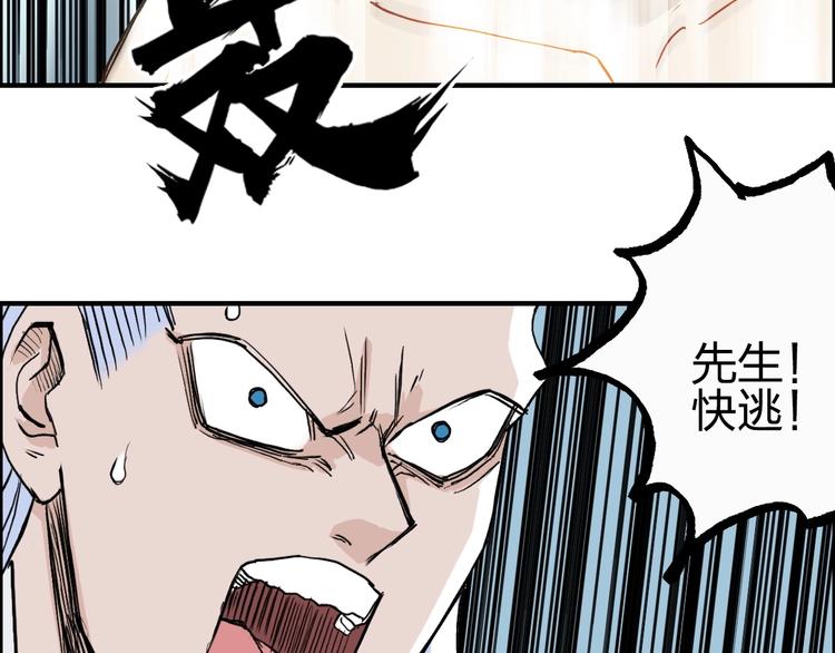 超能立方韩漫全集-第231话 七步境！无删减无遮挡章节图片 
