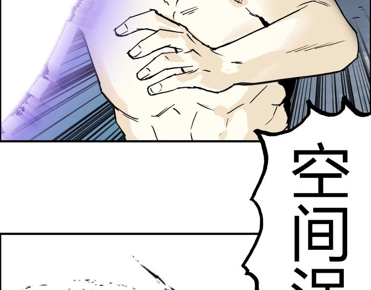超能立方韩漫全集-第231话 七步境！无删减无遮挡章节图片 