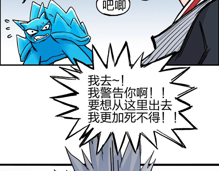 超能立方韩漫全集-第232话 绝境！升级成功！无删减无遮挡章节图片 