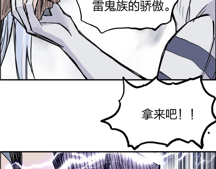 超能立方韩漫全集-第232话 绝境！升级成功！无删减无遮挡章节图片 