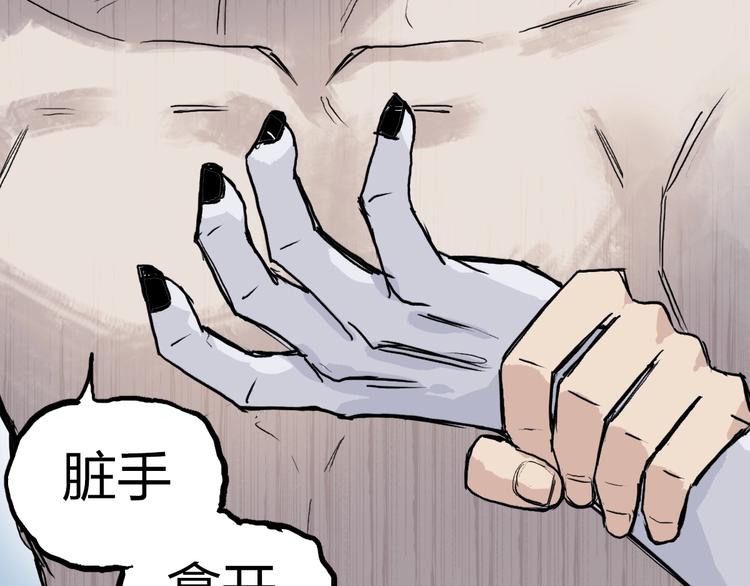 超能立方韩漫全集-第232话 绝境！升级成功！无删减无遮挡章节图片 