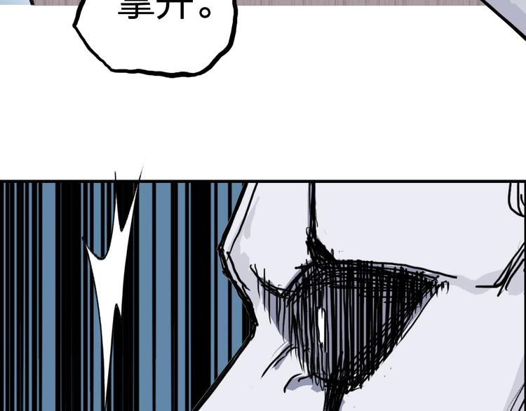 超能立方韩漫全集-第232话 绝境！升级成功！无删减无遮挡章节图片 
