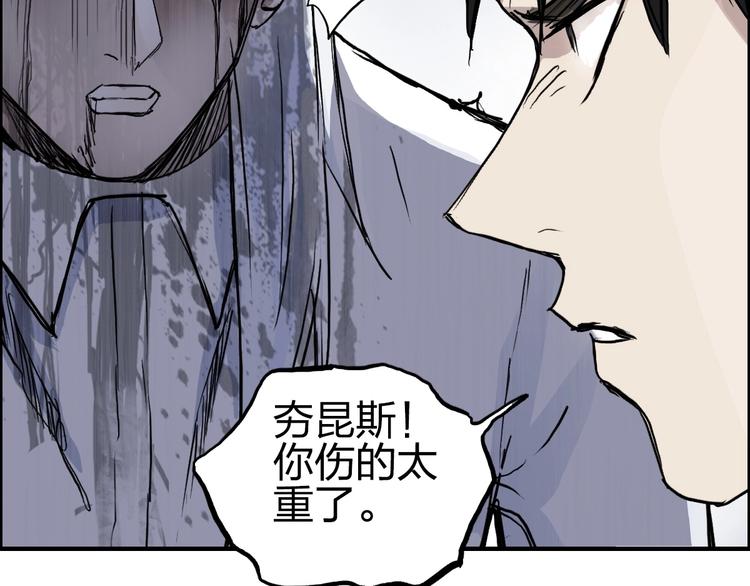 超能立方韩漫全集-第232话 绝境！升级成功！无删减无遮挡章节图片 