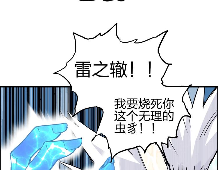 超能立方韩漫全集-第232话 绝境！升级成功！无删减无遮挡章节图片 