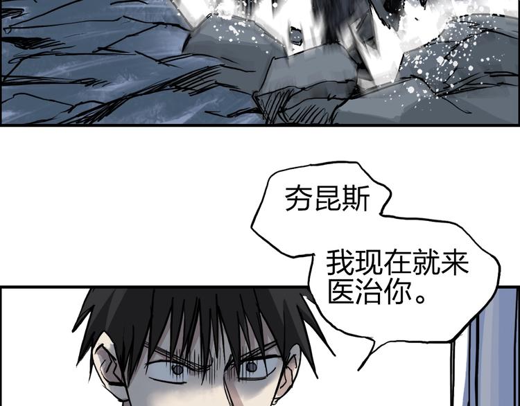 超能立方韩漫全集-第232话 绝境！升级成功！无删减无遮挡章节图片 