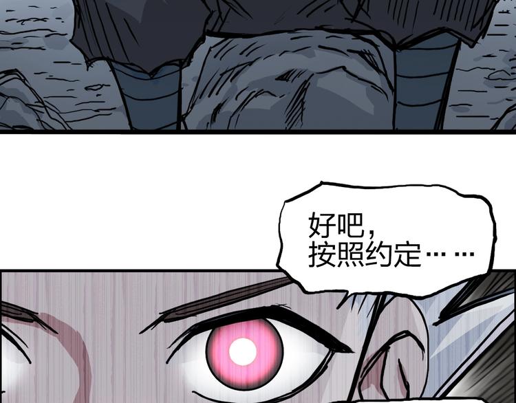 超能立方韩漫全集-第232话 绝境！升级成功！无删减无遮挡章节图片 