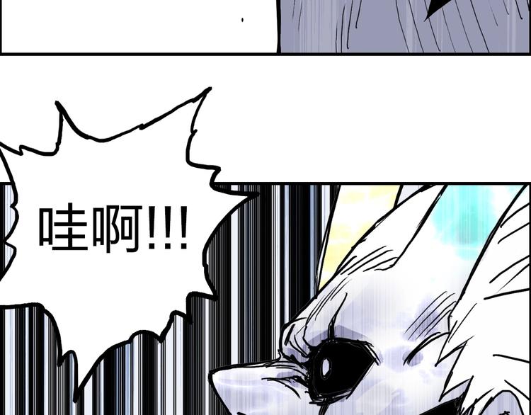 超能立方韩漫全集-第232话 绝境！升级成功！无删减无遮挡章节图片 