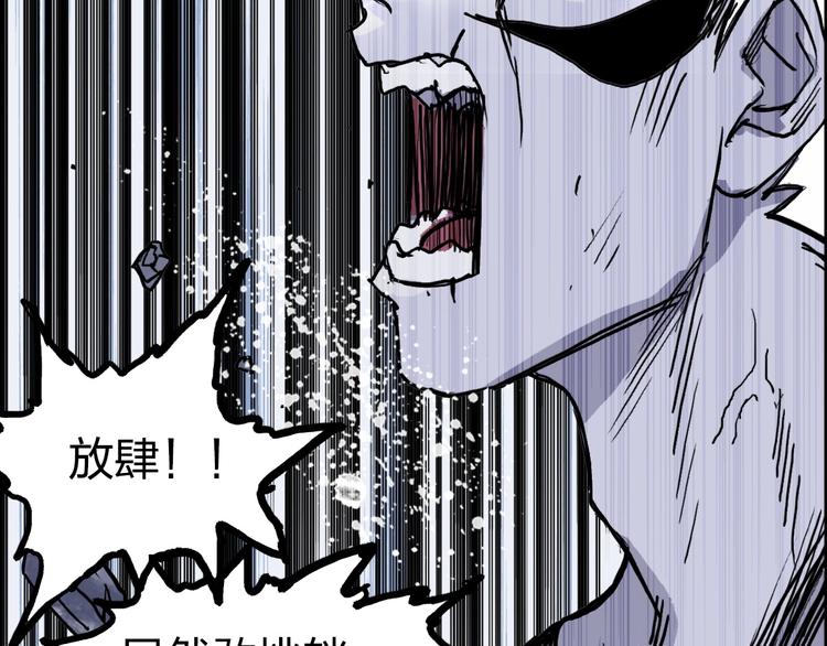 超能立方韩漫全集-第232话 绝境！升级成功！无删减无遮挡章节图片 