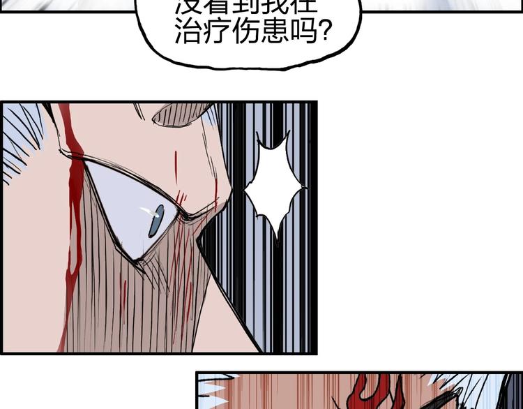超能立方韩漫全集-第232话 绝境！升级成功！无删减无遮挡章节图片 