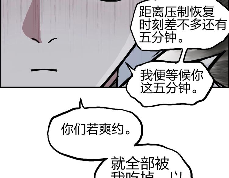 超能立方韩漫全集-第232话 绝境！升级成功！无删减无遮挡章节图片 