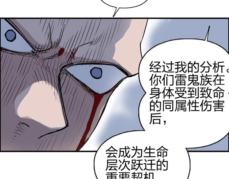 超能立方韩漫全集-第232话 绝境！升级成功！无删减无遮挡章节图片 