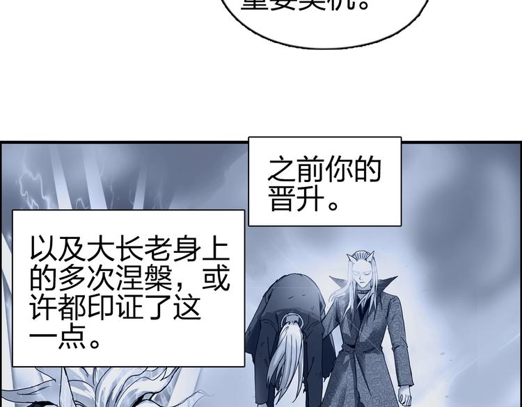 超能立方韩漫全集-第232话 绝境！升级成功！无删减无遮挡章节图片 