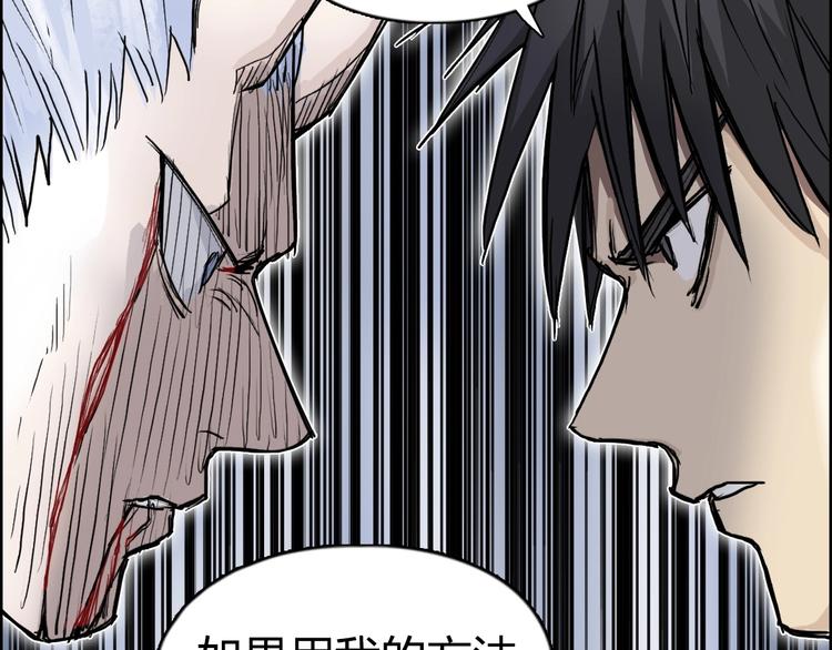超能立方韩漫全集-第232话 绝境！升级成功！无删减无遮挡章节图片 
