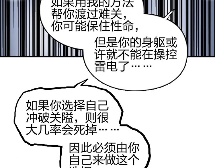 超能立方韩漫全集-第232话 绝境！升级成功！无删减无遮挡章节图片 