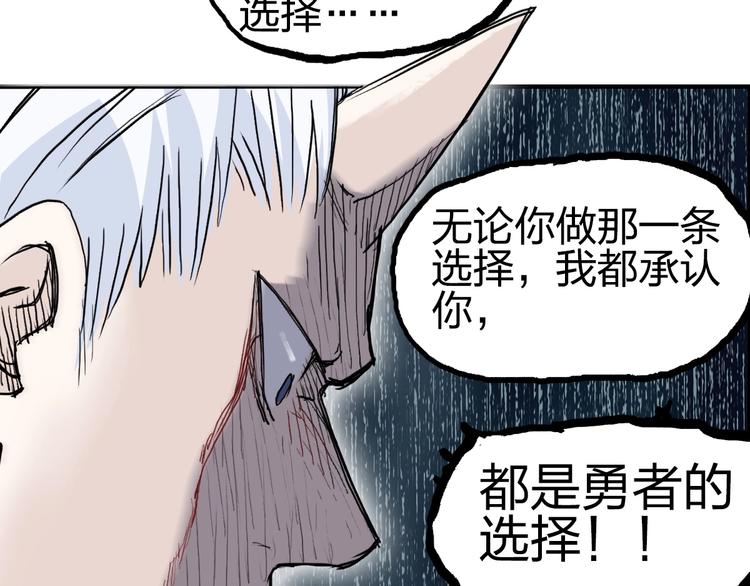 超能立方韩漫全集-第232话 绝境！升级成功！无删减无遮挡章节图片 