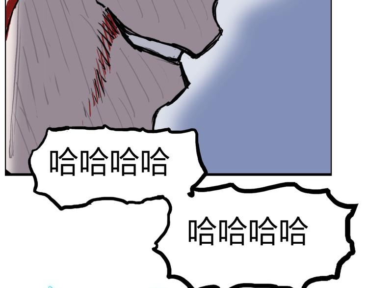 超能立方韩漫全集-第232话 绝境！升级成功！无删减无遮挡章节图片 
