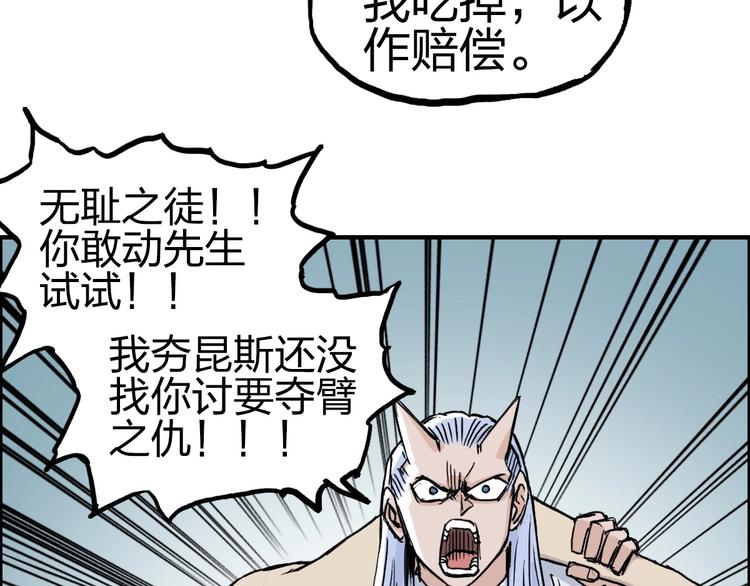 超能立方韩漫全集-第232话 绝境！升级成功！无删减无遮挡章节图片 