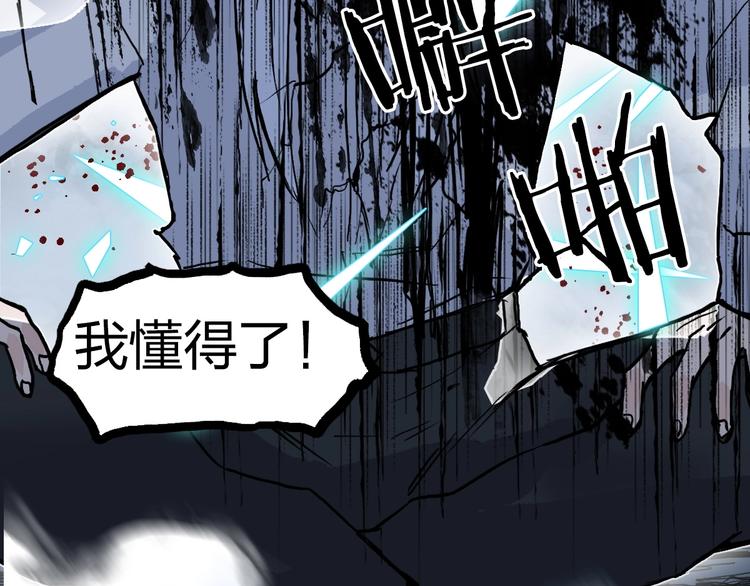 超能立方韩漫全集-第232话 绝境！升级成功！无删减无遮挡章节图片 
