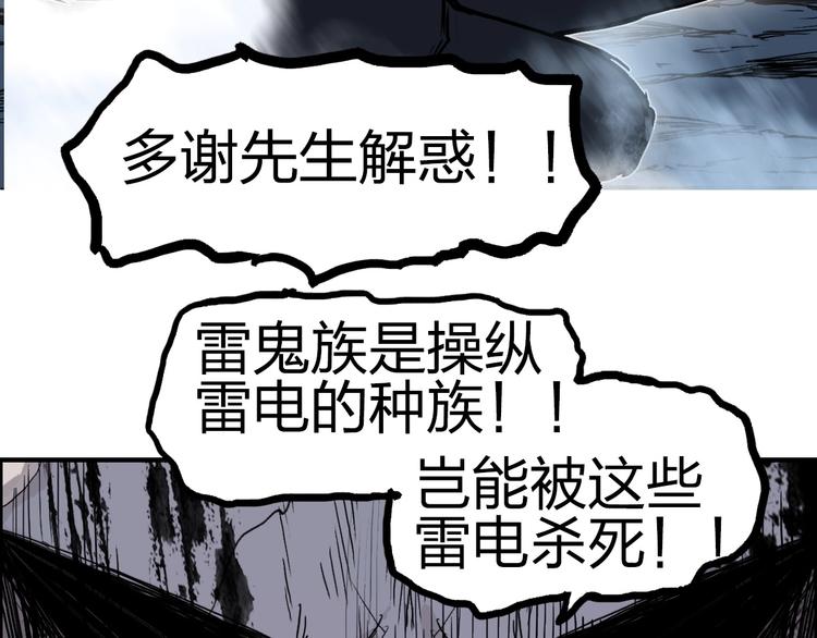 超能立方韩漫全集-第232话 绝境！升级成功！无删减无遮挡章节图片 