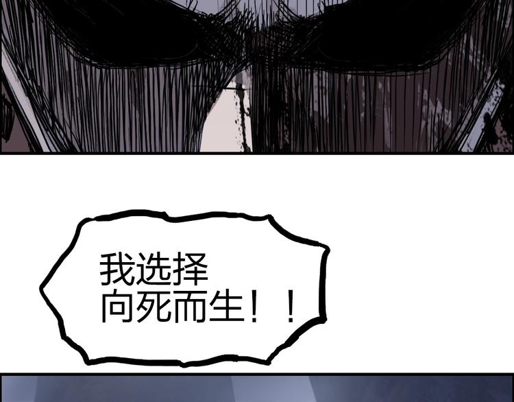 超能立方韩漫全集-第232话 绝境！升级成功！无删减无遮挡章节图片 