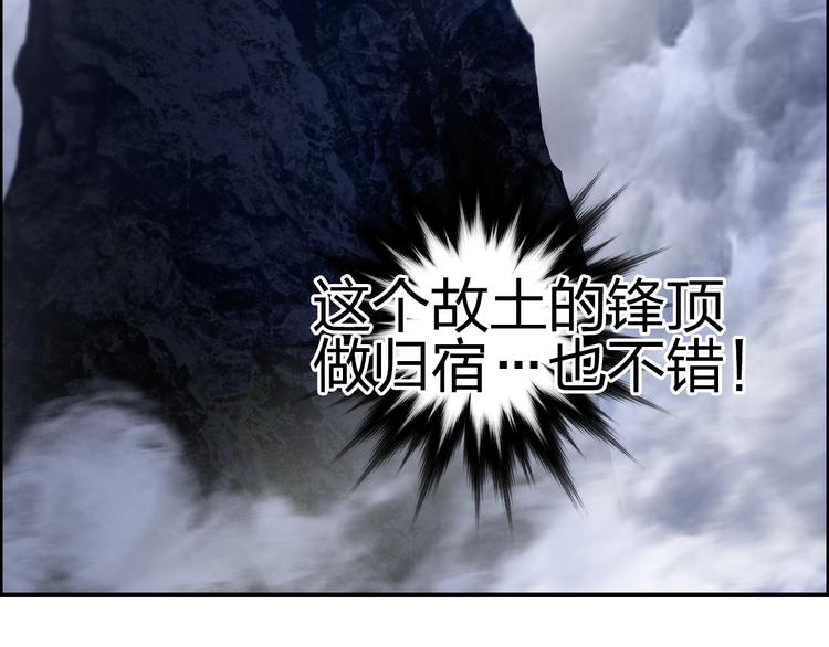 超能立方韩漫全集-第232话 绝境！升级成功！无删减无遮挡章节图片 