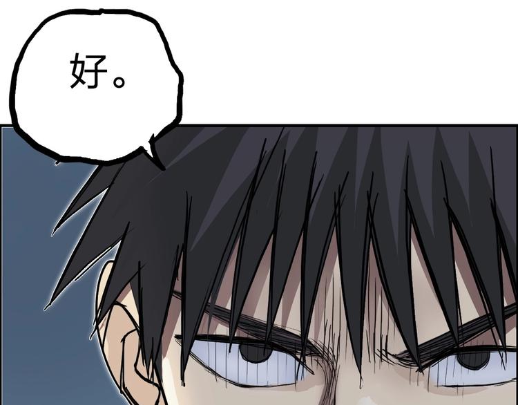 超能立方韩漫全集-第232话 绝境！升级成功！无删减无遮挡章节图片 