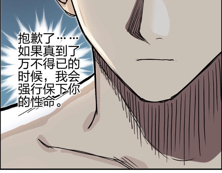 超能立方韩漫全集-第232话 绝境！升级成功！无删减无遮挡章节图片 