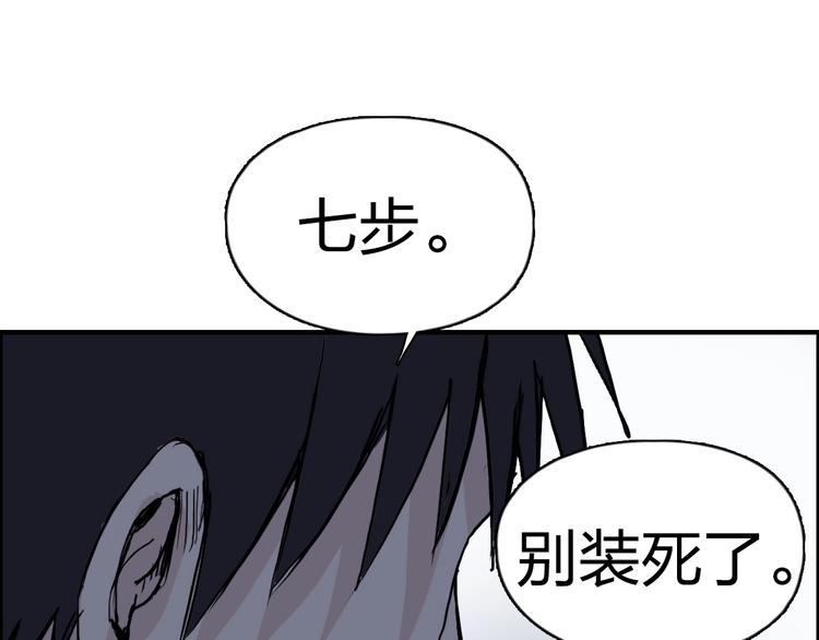 超能立方韩漫全集-第232话 绝境！升级成功！无删减无遮挡章节图片 