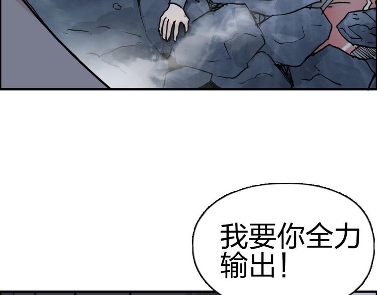 超能立方韩漫全集-第232话 绝境！升级成功！无删减无遮挡章节图片 