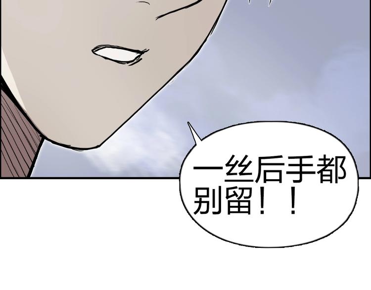 超能立方韩漫全集-第232话 绝境！升级成功！无删减无遮挡章节图片 