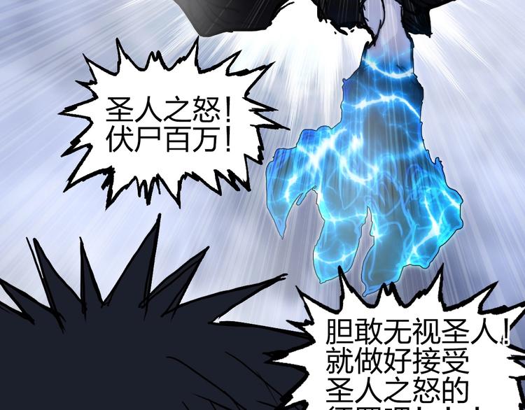 超能立方韩漫全集-第232话 绝境！升级成功！无删减无遮挡章节图片 