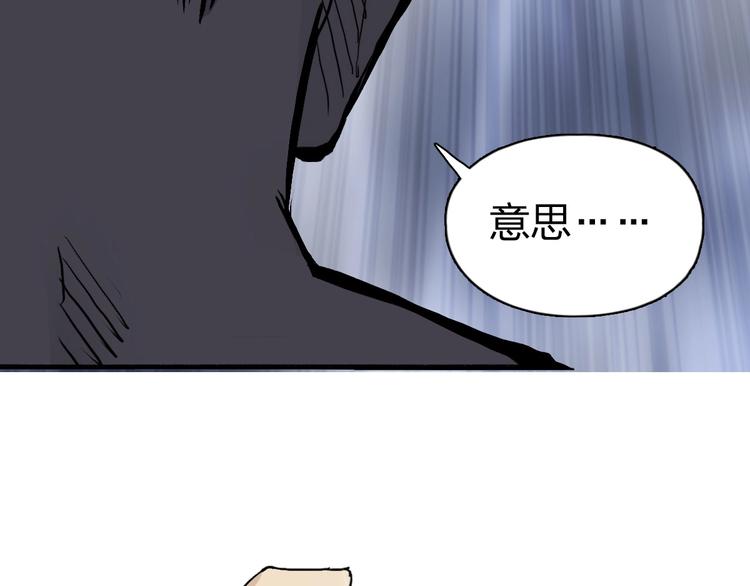 超能立方韩漫全集-第232话 绝境！升级成功！无删减无遮挡章节图片 