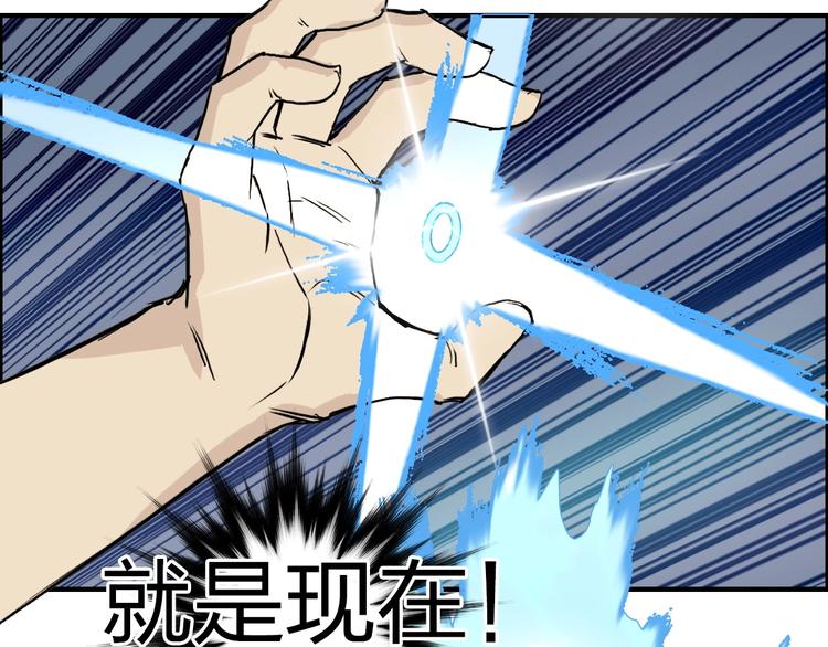 超能立方韩漫全集-第232话 绝境！升级成功！无删减无遮挡章节图片 