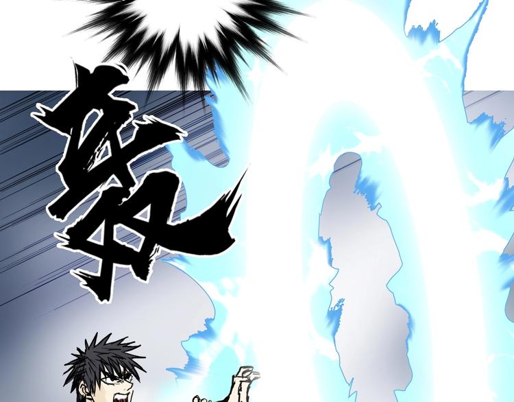 超能立方韩漫全集-第232话 绝境！升级成功！无删减无遮挡章节图片 