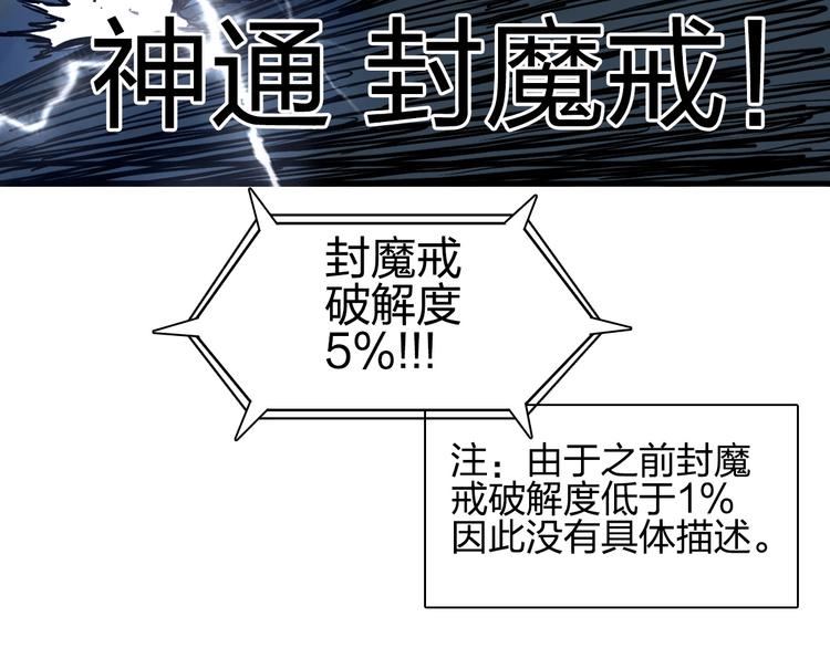 超能立方韩漫全集-第232话 绝境！升级成功！无删减无遮挡章节图片 