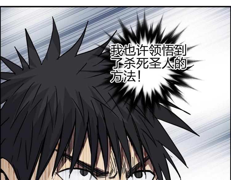 超能立方韩漫全集-第232话 绝境！升级成功！无删减无遮挡章节图片 