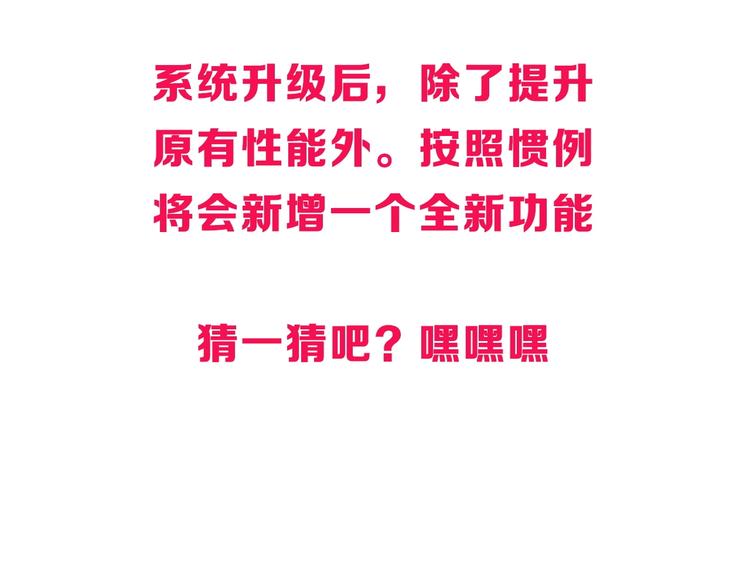 超能立方韩漫全集-第232话 绝境！升级成功！无删减无遮挡章节图片 