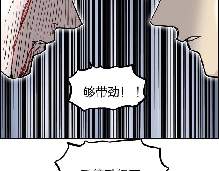 超能立方韩漫全集-第232话 绝境！升级成功！无删减无遮挡章节图片 