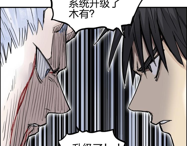 超能立方韩漫全集-第232话 绝境！升级成功！无删减无遮挡章节图片 