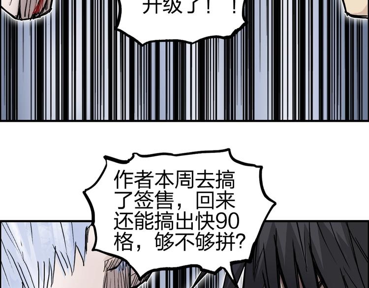 超能立方韩漫全集-第232话 绝境！升级成功！无删减无遮挡章节图片 