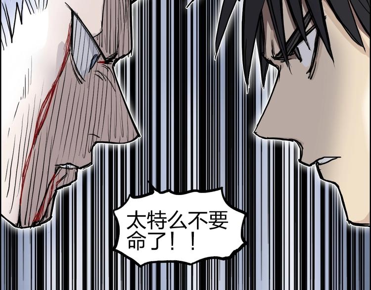 超能立方韩漫全集-第232话 绝境！升级成功！无删减无遮挡章节图片 