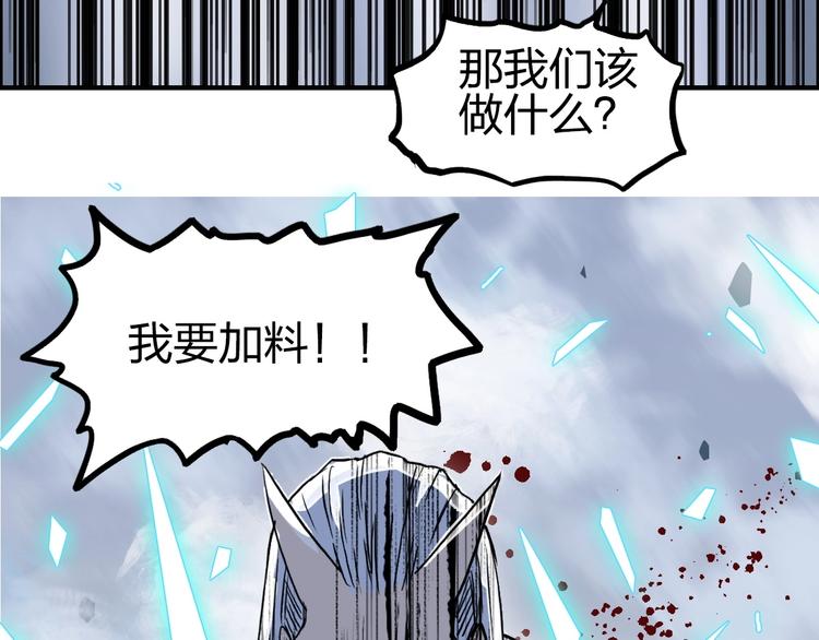 超能立方韩漫全集-第232话 绝境！升级成功！无删减无遮挡章节图片 