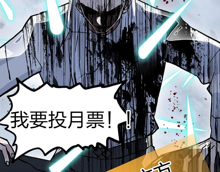 超能立方韩漫全集-第232话 绝境！升级成功！无删减无遮挡章节图片 