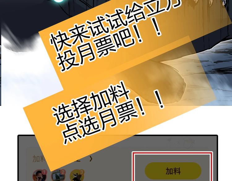 超能立方韩漫全集-第232话 绝境！升级成功！无删减无遮挡章节图片 